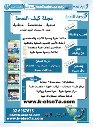 19 ‫طبية‬ ‫إجنازات‬�
 