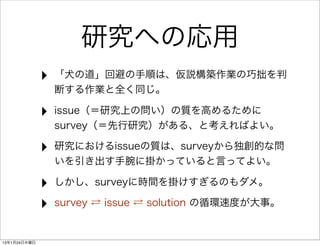 Issue driven | PDF