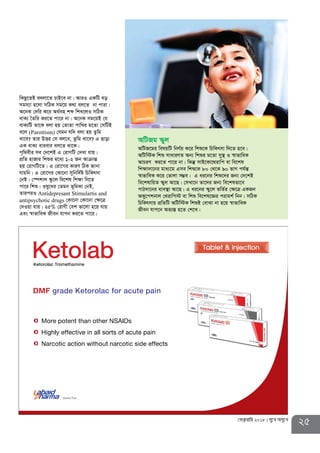 25†deªæqvwi 2018 my‡L Amy‡L
wKQz‡ZB e`jv‡Z PvB‡e bv| AviI GKwU eo
mgm¨v n‡jv mwVK mg‡q K_v ej‡Z bv cviv|
A‡bK †`wi K‡i A_©en kã wkL‡jI mwVK
evK¨ ˆZwi Ki‡Z cv‡i bv| A‡bK mg‡qB †h
evK¨wU Zv‡K ejv nq †ZvZv cvwLi g‡Zv †mwUB
e‡j (Parottism) †hgb hw` ejv nq Zzwg
Lv‡e? Zvi DËi †m ej‡e, Zzwg Lv‡e? G Qvov
GK evK¨ evievi ej‡Z _v‡K|
c„w_exi me †`‡kB G †ivMwU †`Lv hvq|
cÖwZ nvRvi wkïi g‡a¨ 1-2 Rb AvµvšÍ
nq †ivMwU‡Z| G †iv‡Mi KviY wVK Rvbv
hvqwb| G †iv‡Mi †Kv‡bv mywbw`©ó wPwKrmv
†bB| †¯úkvj ¯‹z‡j we‡kl wk¶v wb‡Z
cv‡i wkï| Ily‡ai †Zgb f~wgKv †bB,
ZviciI Antidepresant Stimulartis and
antipsychotic drugs †Kv‡bv †Kv‡bv †¶‡Î
†`Iqv hvq| 25% †ivMx †ek fv‡jv n‡q hvq
Ges ¯^vfvweK Rxeb hvcb Ki‡Z cv‡i|
AwURg ¯‹yj
AwUR‡gi welqwU wbY©q K‡i wkï‡K wPwKrmv w`‡Z n‡e|
AwUw÷K wkï mvaviYZ Ab¨ wkïi g‡Zv my¯’ I ¯^vfvweK
AvPiY Ki‡Z cv‡i bv| wKš‘ mvB‡Kv‡_ivwc ev we‡kl
wk¶v`v‡bi gva¨‡g Gme wkï‡K 80 †_‡K 90 fvM ch©šÍ
¯^vfvweK K‡i †Zvjv m¤¢e| G ai‡bi wkï‡`i Rb¨ †`‡kB
we‡klvwqZ ¯‹yj Av‡Q| †mLv‡b Zv‡`i Rb¨ we‡klfv‡e
cvV`v‡bi e¨e¯’v Av‡Q| G ai‡bi ¯‹y‡j fwZ©i †¶‡Î GKRb
AKy‡ckbvj †_ivwc÷ ev wkï we‡kl‡Ái civgk© wbb| mwVK
wPwKrmvq cÖwZwU AwUw÷K wkïB †evSv bv n‡q ¯^vfvweK
Rxeb hvc‡b Af¨¯Í n‡Z †k‡L|
 