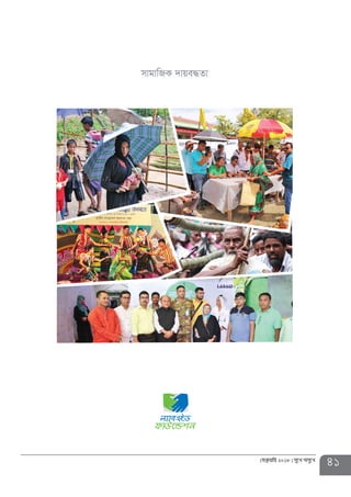 41†deªæqvwi 2018 my‡L Amy‡L
 