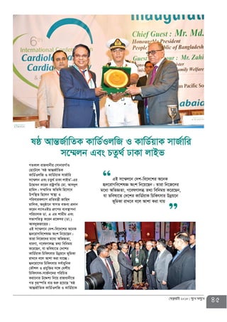 Sukhe Oshukhe :: Edition 28