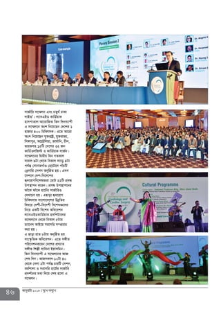 Sukhe Oshukhe :: Edition 28