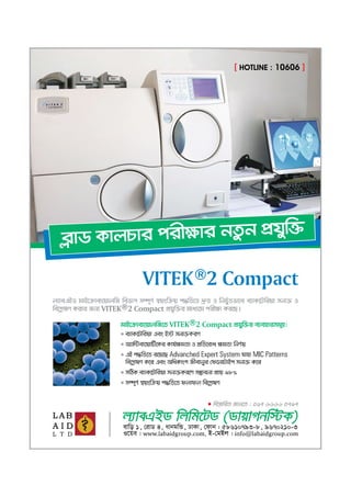 Sukhe Oshukhe :: Edition 28