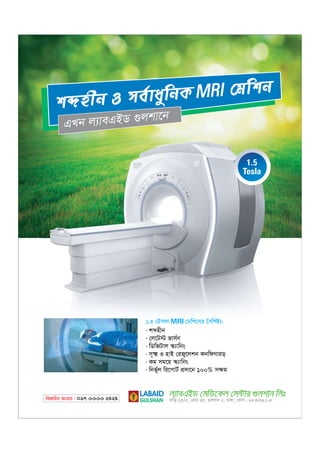 Sukhe Oshukhe :: Edition 28