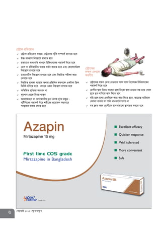 †÷«vK cÖwZ‡iva
†÷«vK cÖwZ‡iva Ki‡Z, †÷ªv‡Ki SyuwK m¤ú‡K© Rvb‡Z n‡e
D”P i³Pvc wbqš¿‡Y ivL‡Z n‡e
i³Pv‡c AmsMwZ _vK‡j wPwKrm‡Ki civgk© wb‡Z n‡e
†Zj ev Pwe©RvZxq Lvevi eR©b Ki‡Z n‡e Ges †Kv‡j‡÷ij
wbqš¿‡Y ivL‡Z n‡e
Wvqv‡ewUm wbqš¿‡Y ivL‡Z n‡e Ges wbqwgZ cixÿv K‡i
†`L‡Z n‡e
wbqwgZ nvjKv e¨vqvg A_ev cÖwZw`b Kgc‡ÿ GKUvbv wÎk
wgwbU nvuU‡Z n‡e| †`‡ni IRb wbqš¿‡Y ivL‡Z n‡e
AwZwi³ `ywðšÍv Ki‡eb bv
a~gcvb †_‡K weiZ _vKzb
A¨vj‡Kvnj ev †bkvRvZxq `ªe¨ †_‡K `~‡i _vKzb|
cywówe‡`i civgk© wb‡q kix‡ii cÖ‡qvRb Abymv‡i
¯^v¯’¨Ki Lvevi †L‡Z n‡e
†÷«v‡Ki j¶Y †`Lv †`Iqvi m‡½ m‡½ we‡klÁ wPwKrm‡Ki
civgk© wb‡Z n‡e
†ivMxi k¦vm wb‡Z mgm¨v n‡j wKsev k¦vm †bIqv eÜ n‡q †M‡j
gy‡L gyL jvwM‡q k¦vm w`‡Z n‡e
ewg n‡j gv_v GKw`‡K KvZ K‡i w`‡Z n‡e, AvµvšÍ e¨w³‡K
†Kv‡bv Lvevi ev cvwb LvIqv‡bv hv‡e bv
hZ `ªæZ m¤¢e †ivMx‡K nvmcvZv‡j ¯’vbvšÍi Ki‡Z n‡e
†÷«v‡Ki
j¶Y †`L‡j
KiYxq
6 †deªæqvwi 2018 my‡L Amy‡L
 