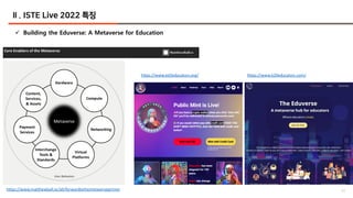 11
Ⅱ. ISTE Live 2022 특징
ü Building the Eduverse: A Metaverse for Education
11
https://www.matthewball.vc/all/forwardtothem...