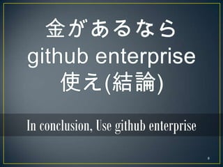 In conclusion, Use github enterprise
                                       8
 