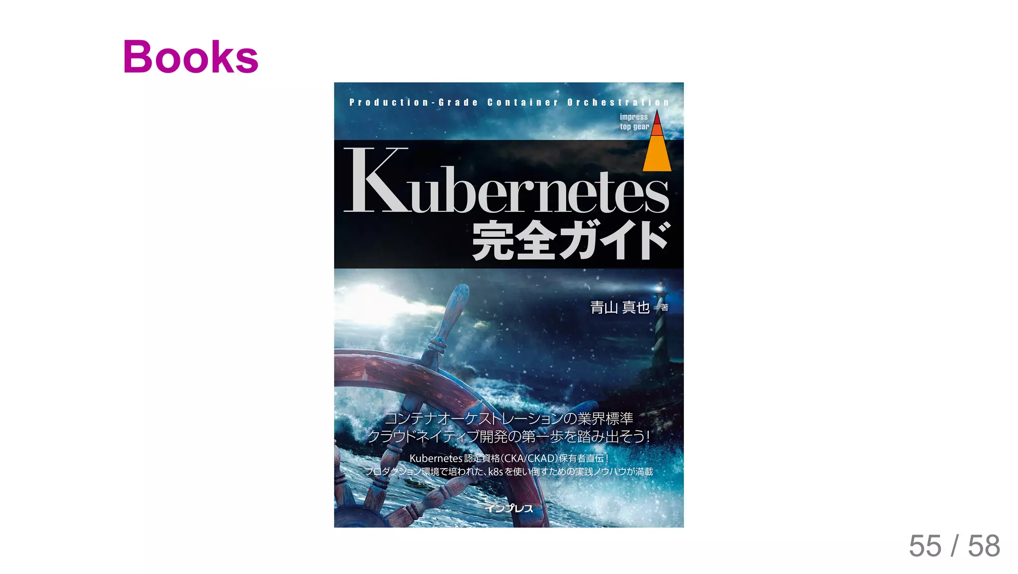 2019/4/4 Istio Service Mesh Introduction
127.0.0.1:5500/#54 55/58
Books
55 / 58
 