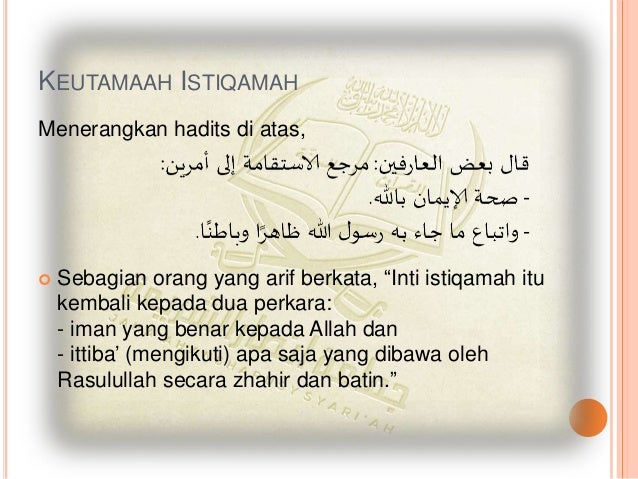 Hadits Shahih Tentang Istiqomah - Sumber Ilmu