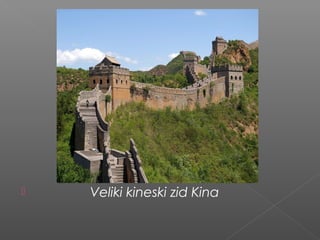  Veliki kineski zid Kina
 