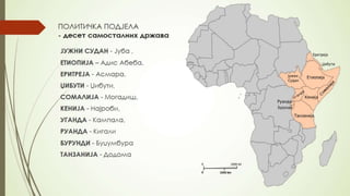 ISTOČNA AFRIKA .pptx