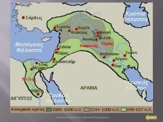 επηκέιεηα παξνπζίαζεο: Αζαλαζία Παπαρξήζηνπ
 