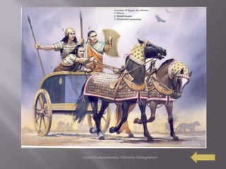 επηκέιεηα παξνπζίαζεο: Αζαλαζία Παπαρξήζηνπ
 