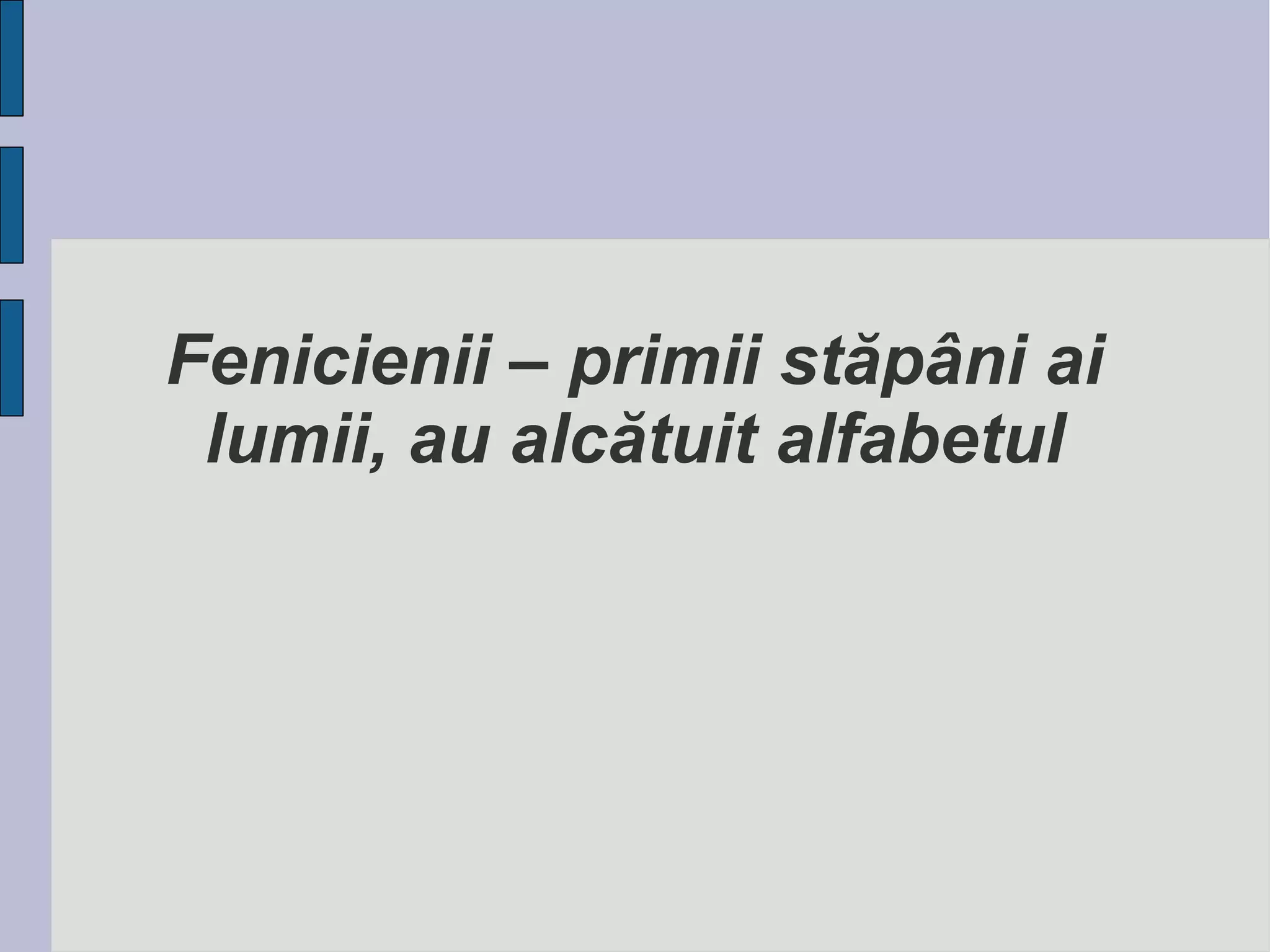 Fenicienii – primii stăpâni ai
lumii, au alcătuit alfabetul

 
