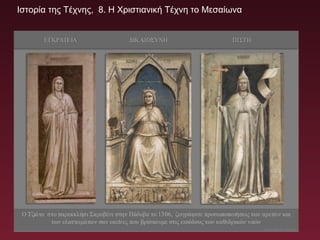 Ιστορία της Τέχνης, 8. Η Χριστιανική Τέχνη το Μεσαίωνα
 