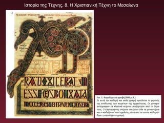 Ιστορία της Τέχνης, 8. Η Χριστιανική Τέχνη το Μεσαίωνα
 