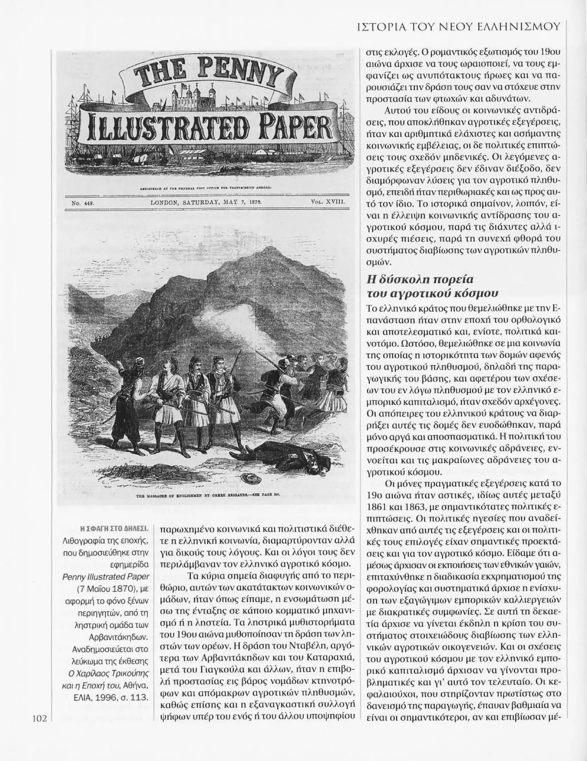 Istoria tou neou ellinismou 1770 2000 t. 04