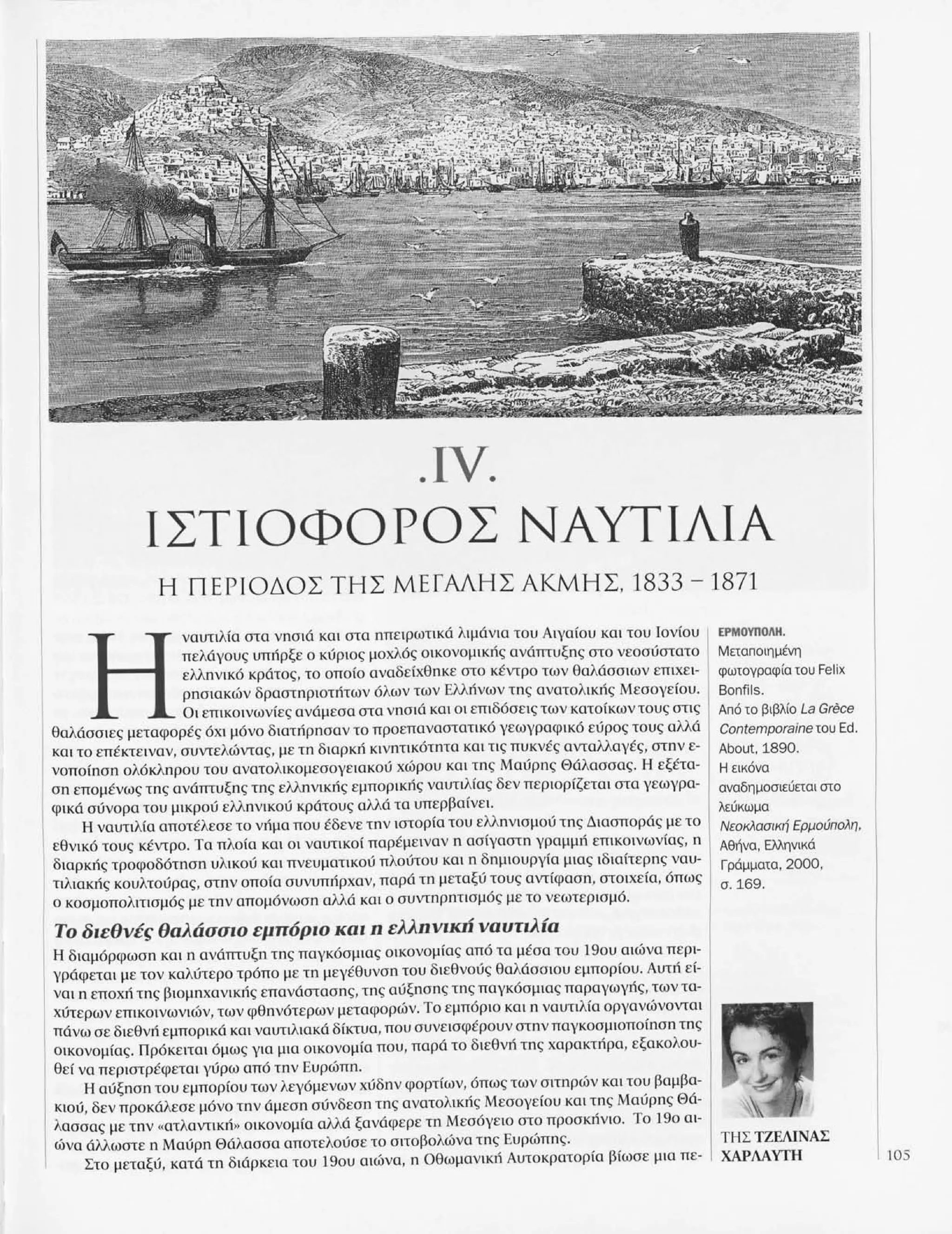 Istoria tou neou ellinismou 1770 2000 t. 04