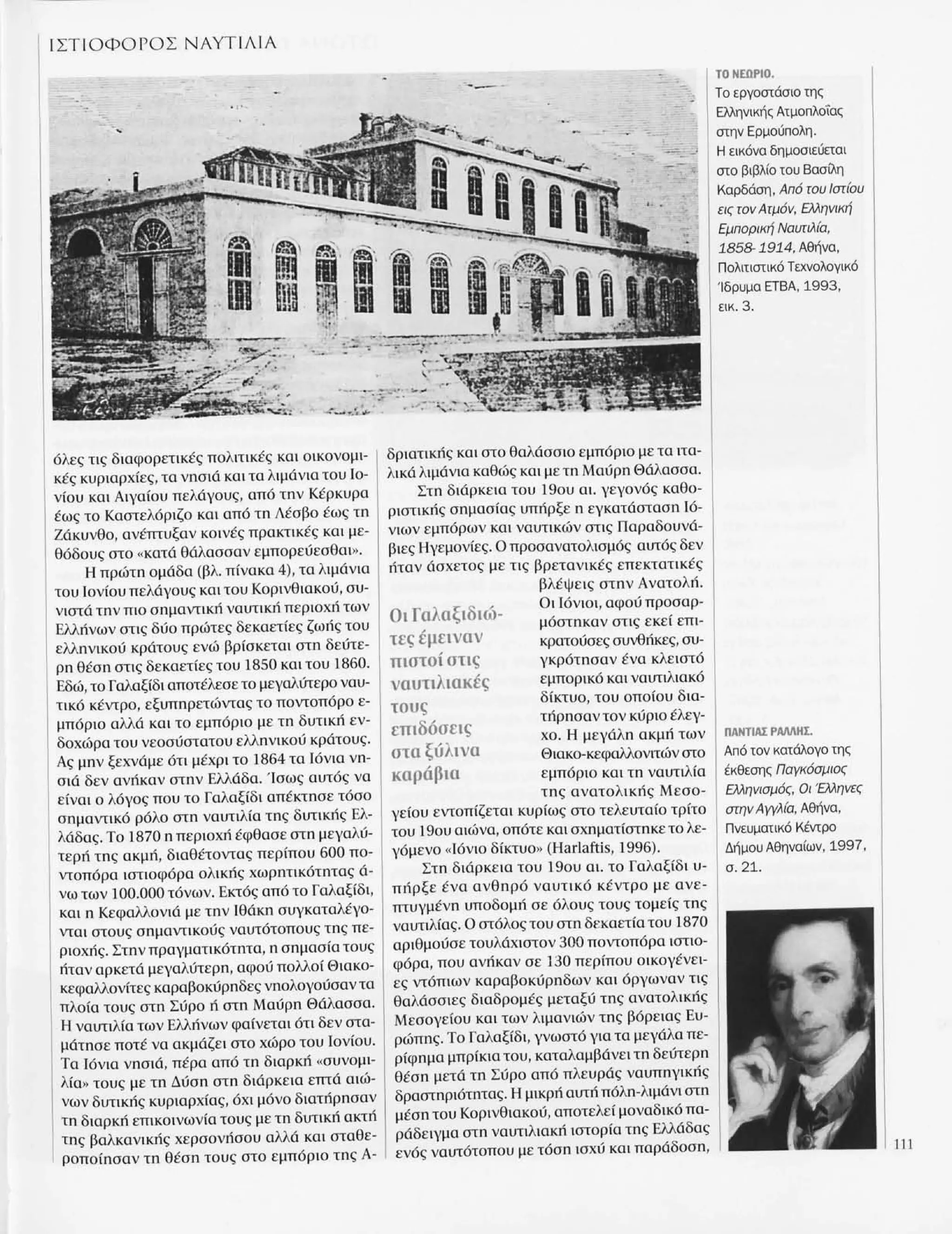 Istoria tou neou ellinismou 1770 2000 t. 04