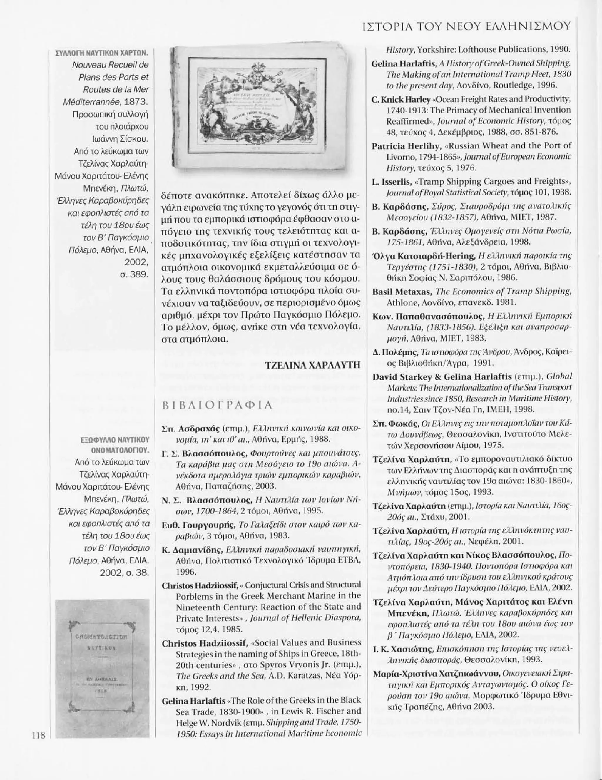 Istoria tou neou ellinismou 1770 2000 t. 04