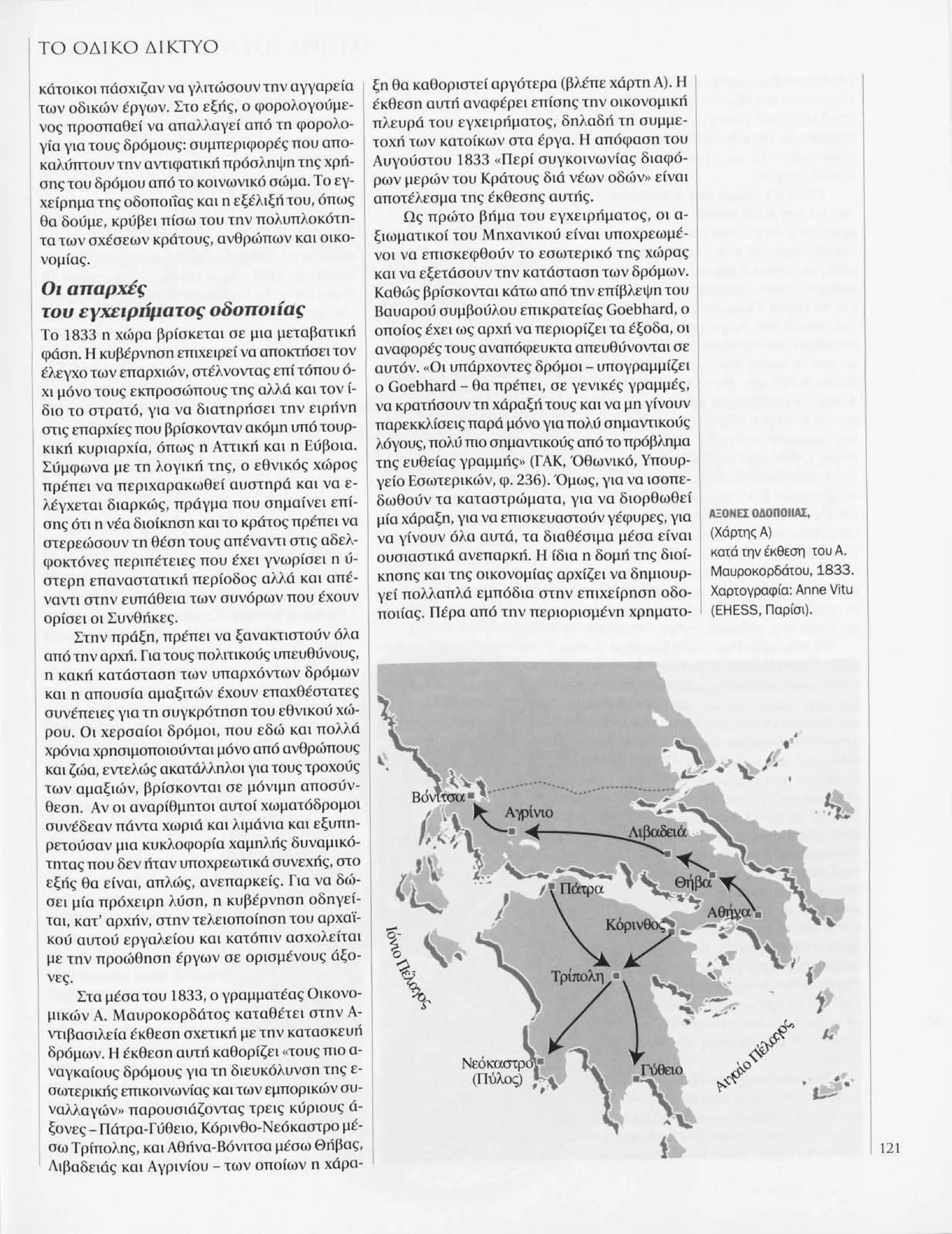 Istoria tou neou ellinismou 1770 2000 t. 04