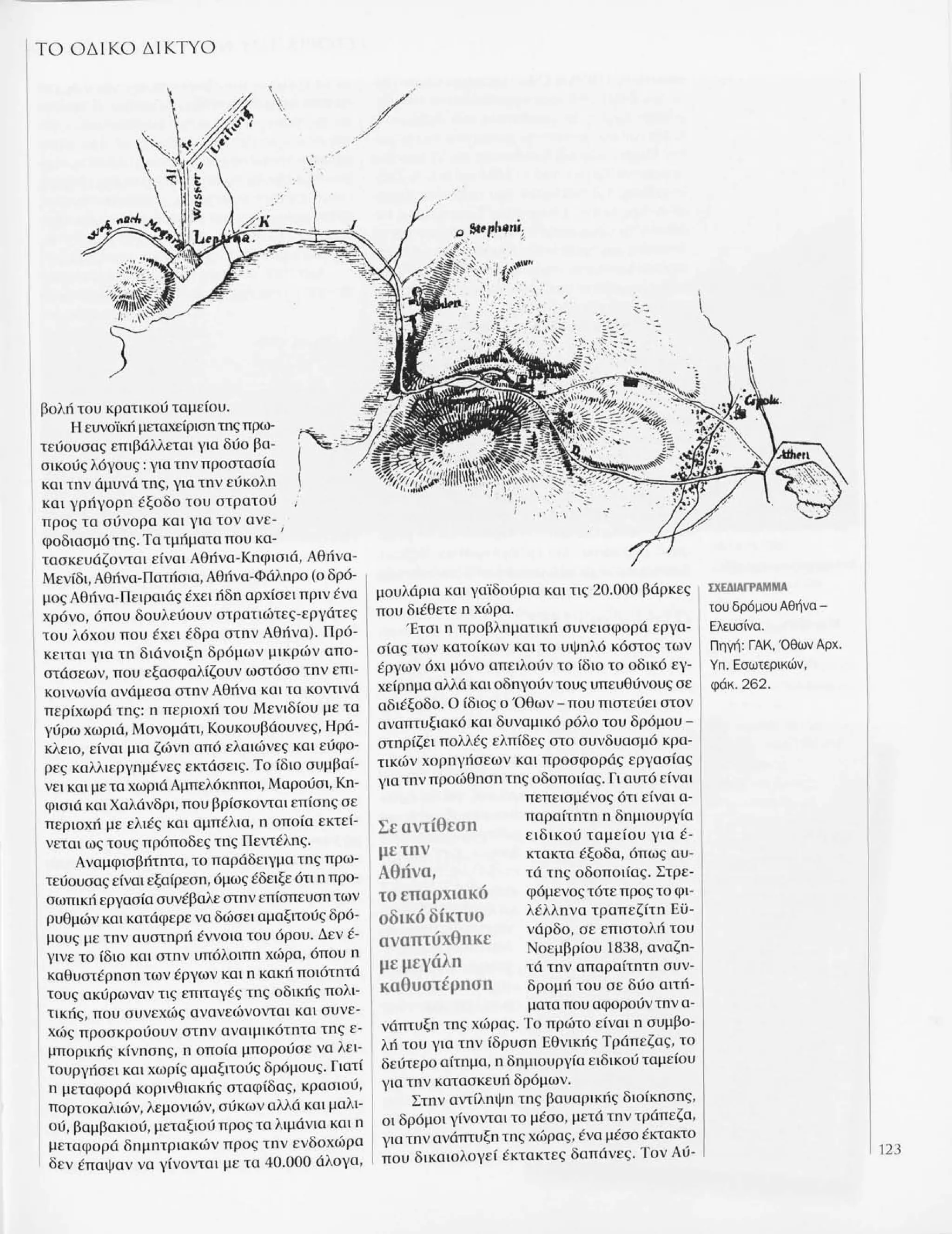 Istoria tou neou ellinismou 1770 2000 t. 04