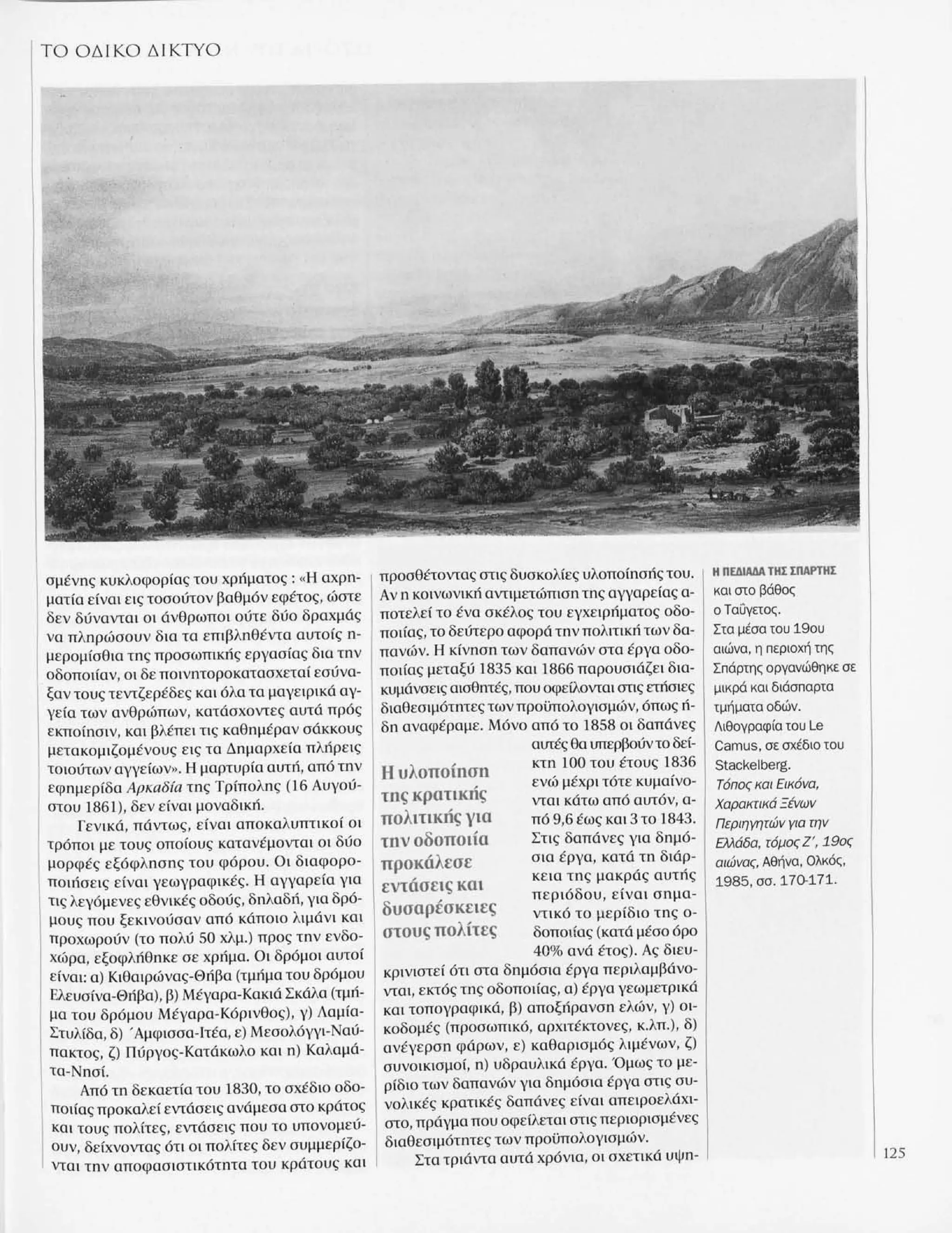 Istoria tou neou ellinismou 1770 2000 t. 04