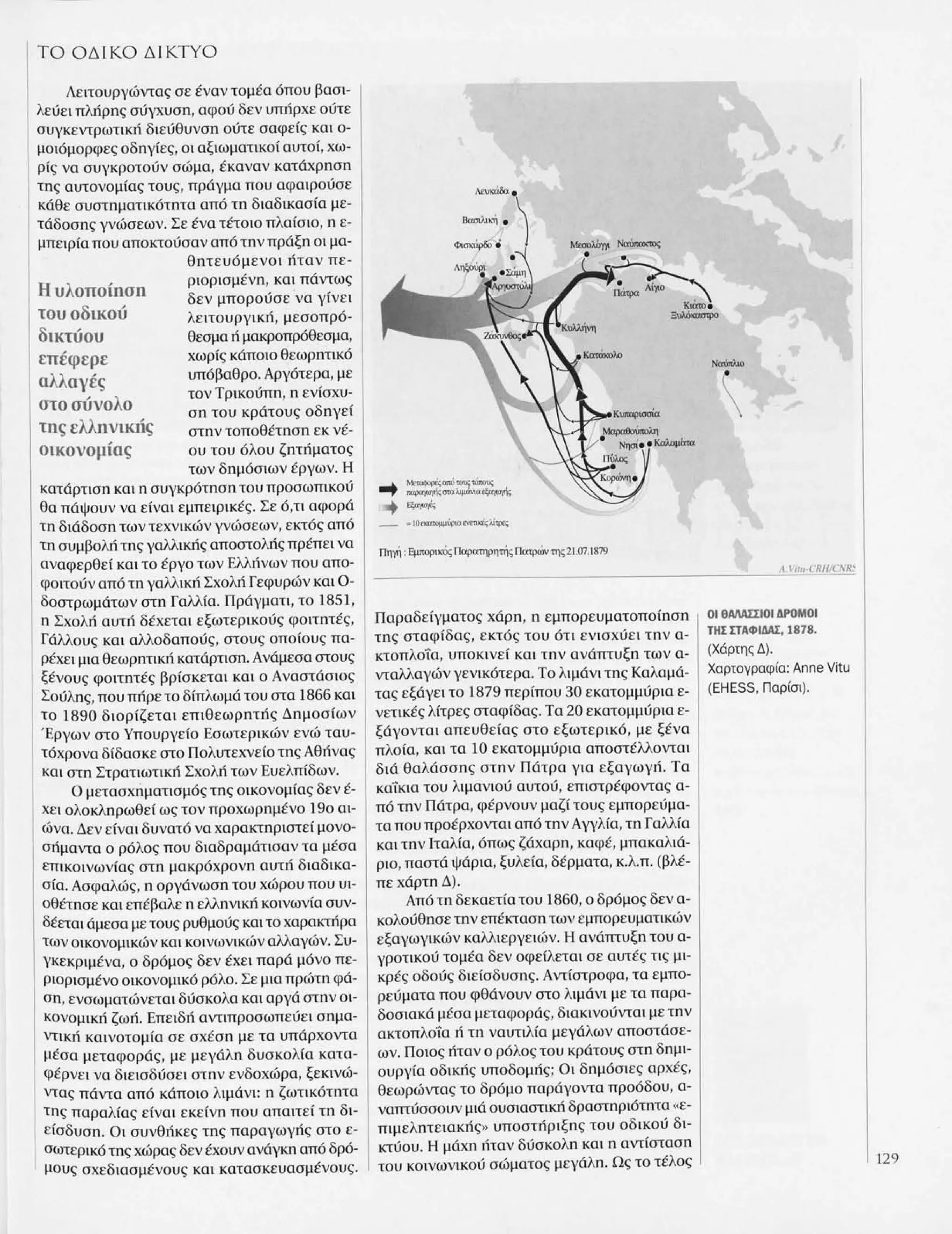 Istoria tou neou ellinismou 1770 2000 t. 04