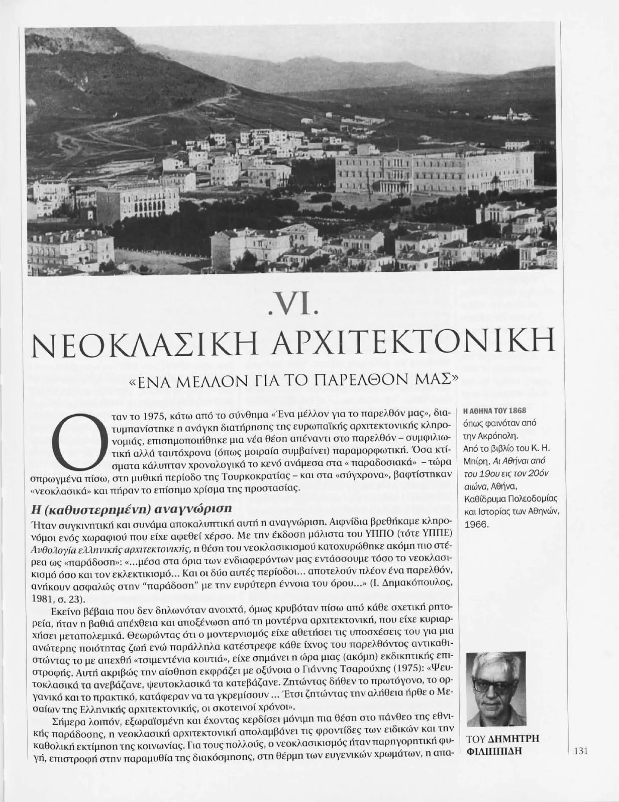 Istoria tou neou ellinismou 1770 2000 t. 04