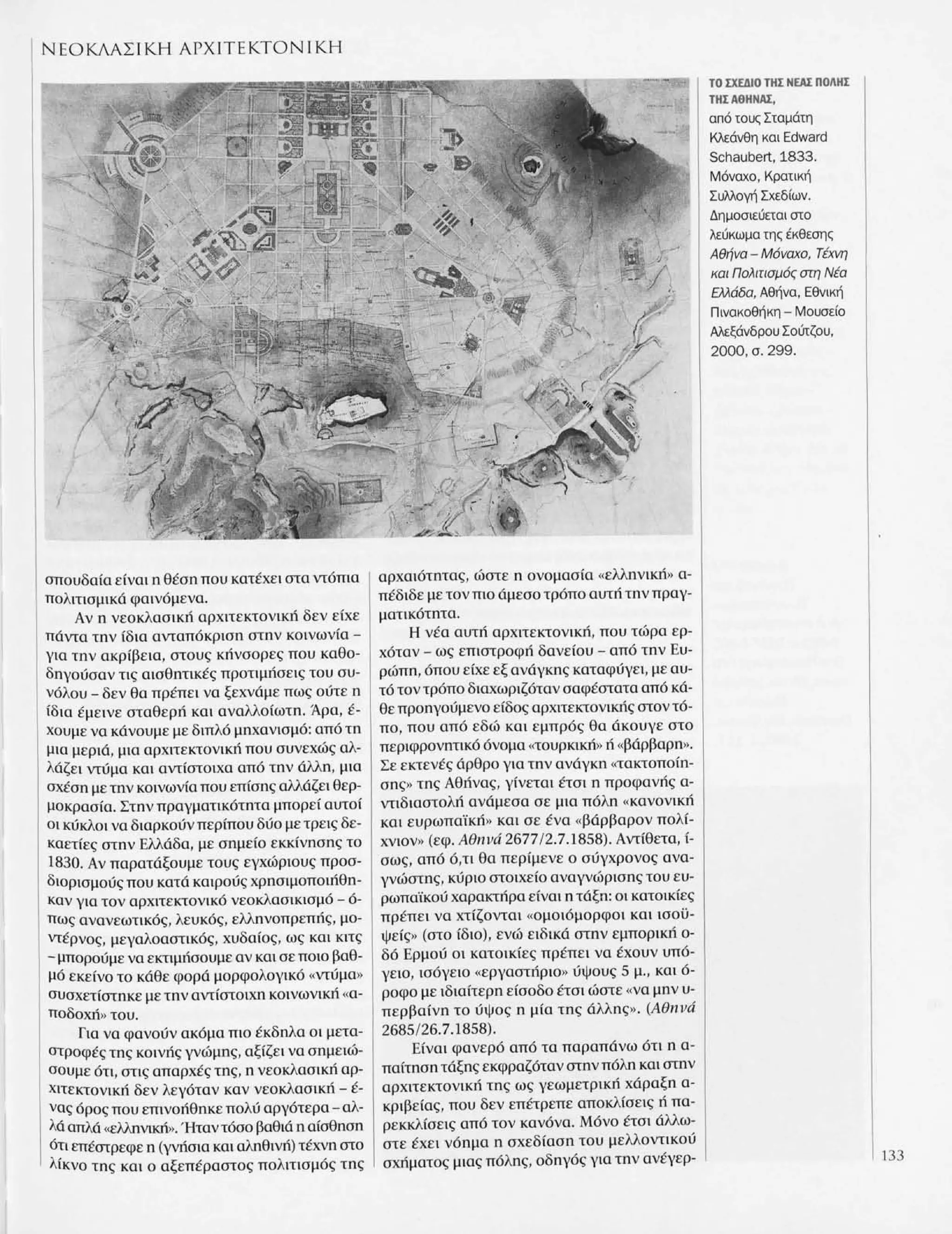 Istoria tou neou ellinismou 1770 2000 t. 04