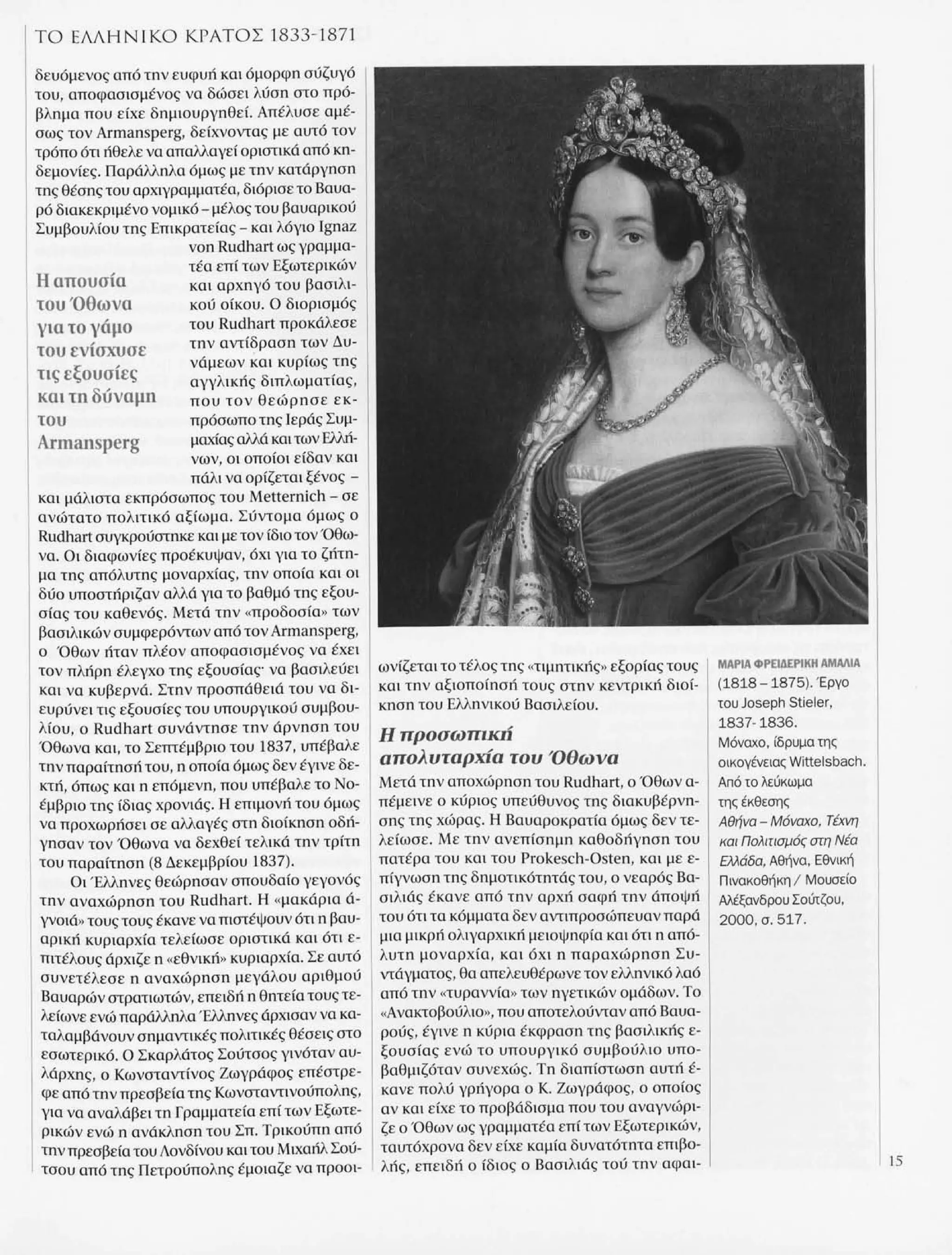 Istoria tou neou ellinismou 1770 2000 t. 04