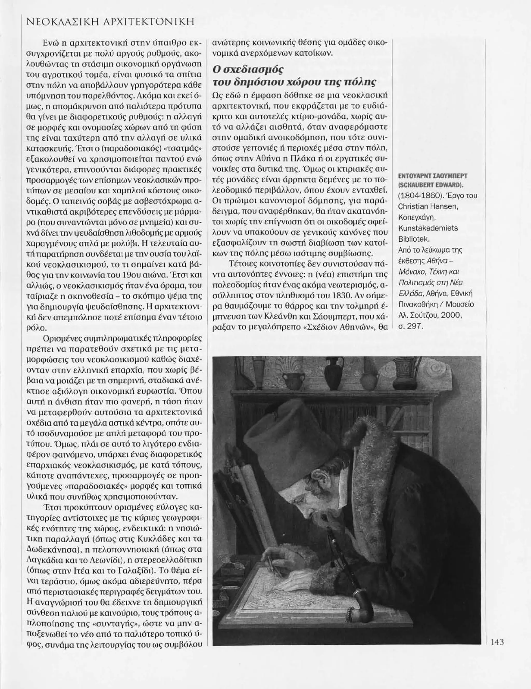 Istoria tou neou ellinismou 1770 2000 t. 04