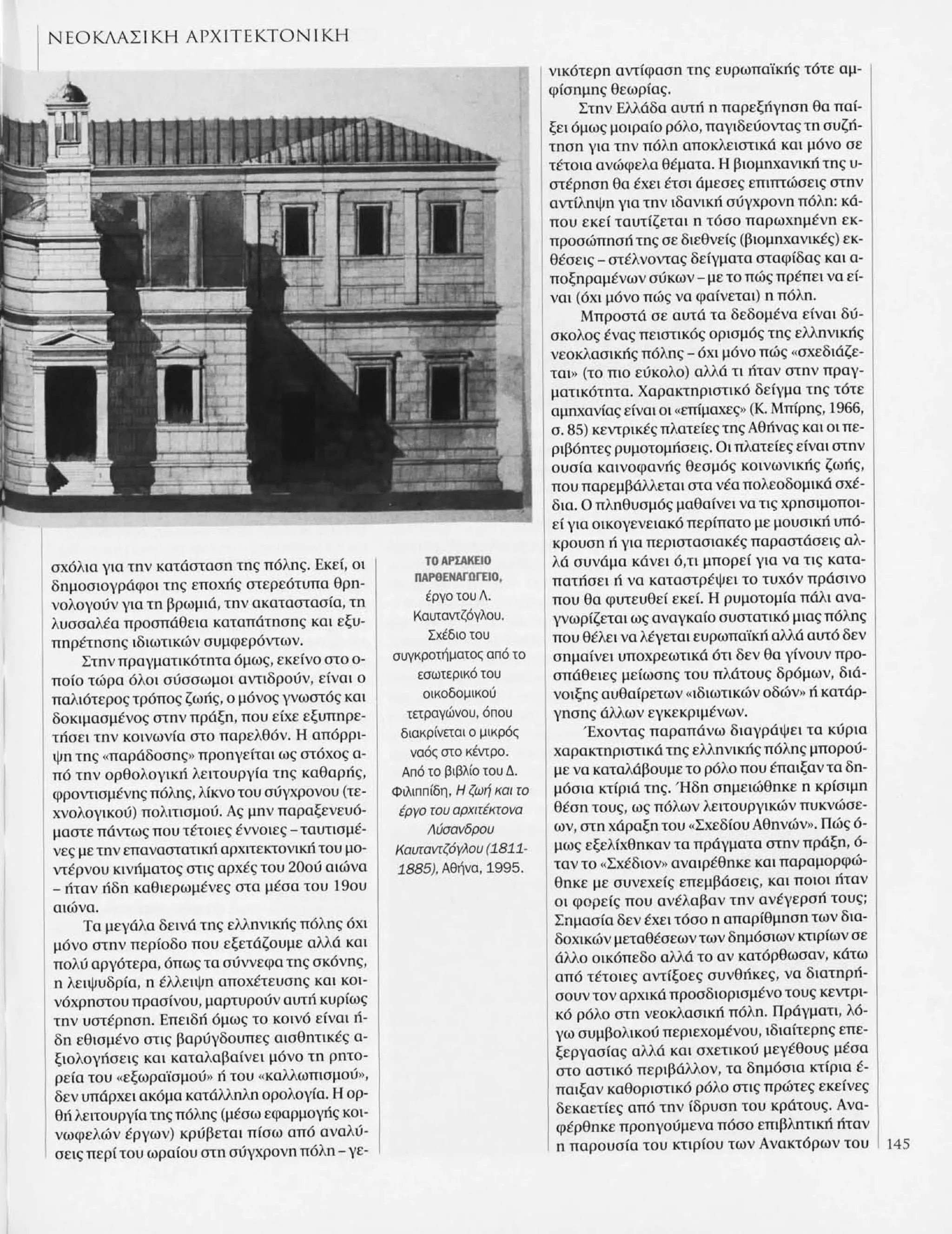 Istoria tou neou ellinismou 1770 2000 t. 04