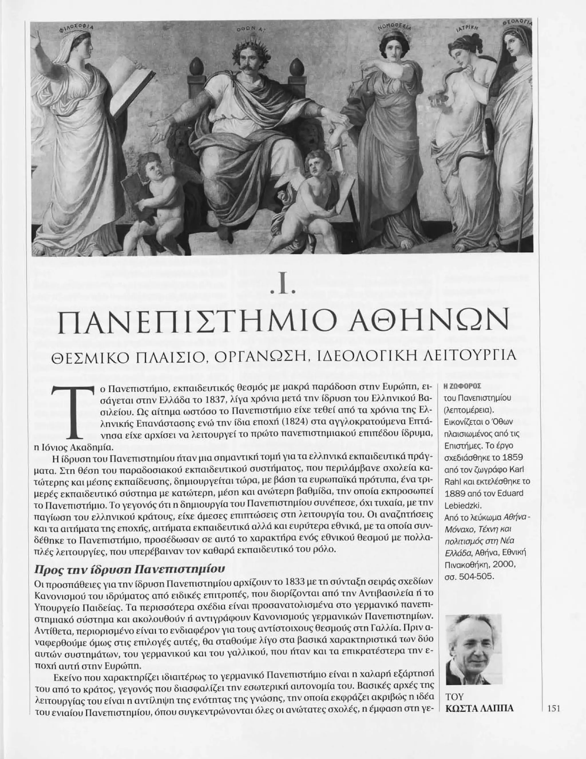 Istoria tou neou ellinismou 1770 2000 t. 04