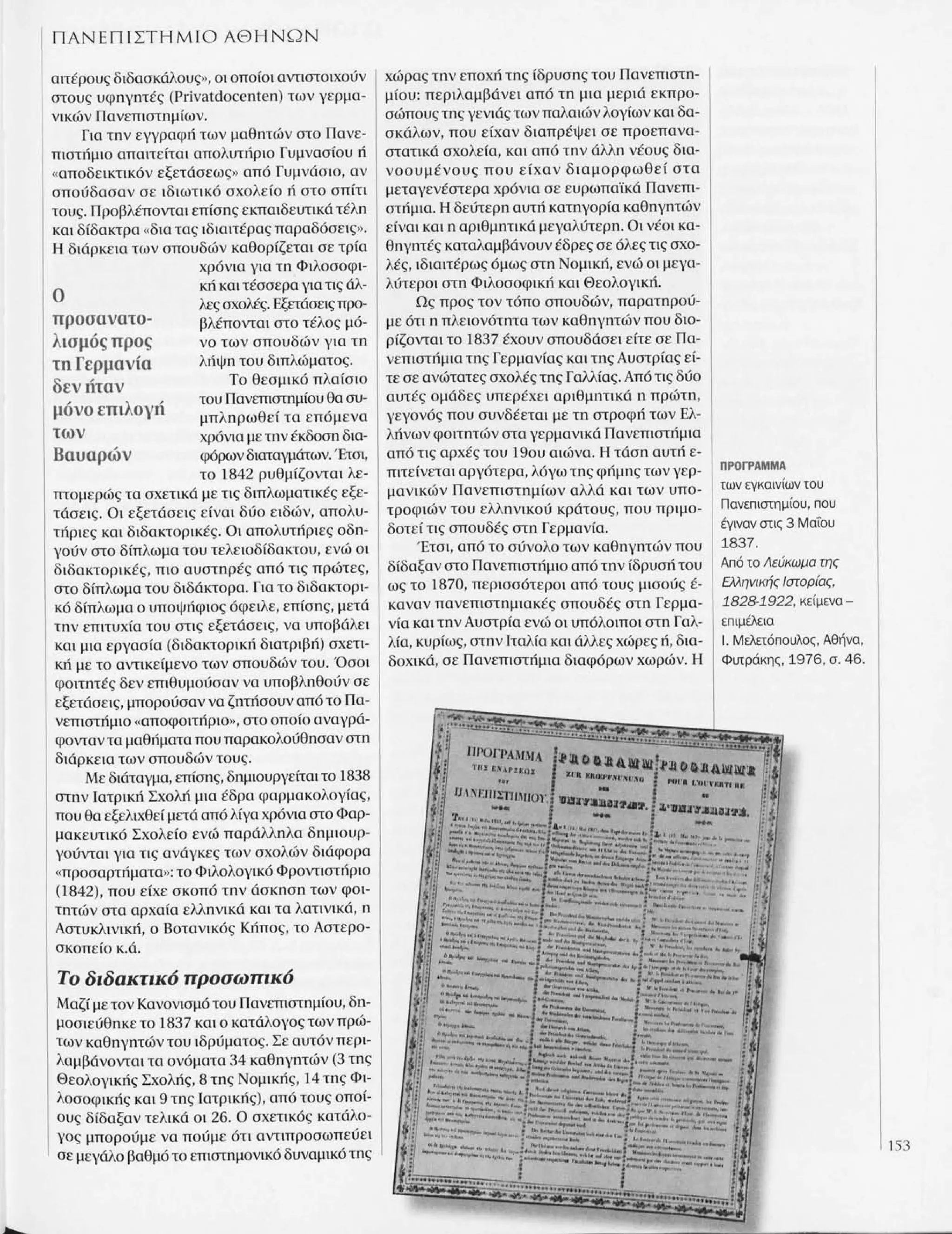 Istoria tou neou ellinismou 1770 2000 t. 04