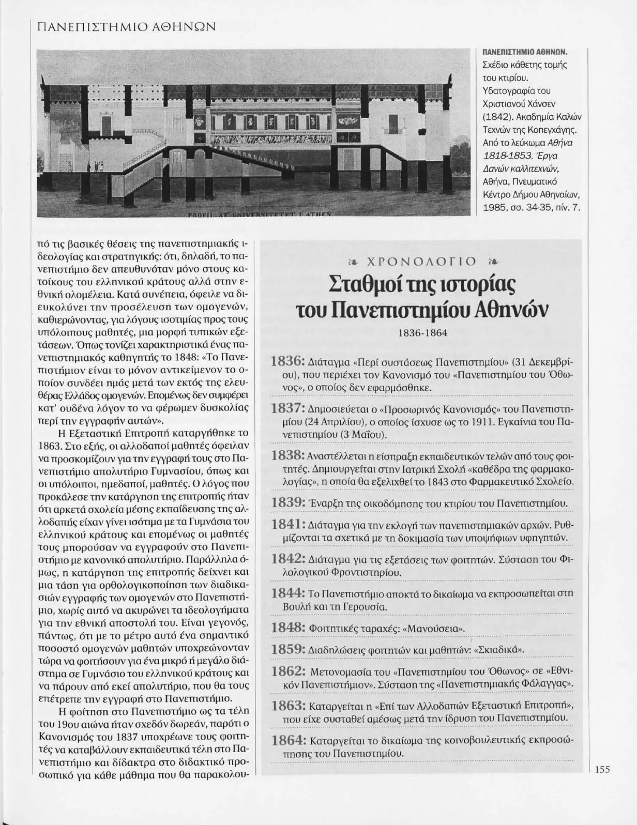 Istoria tou neou ellinismou 1770 2000 t. 04