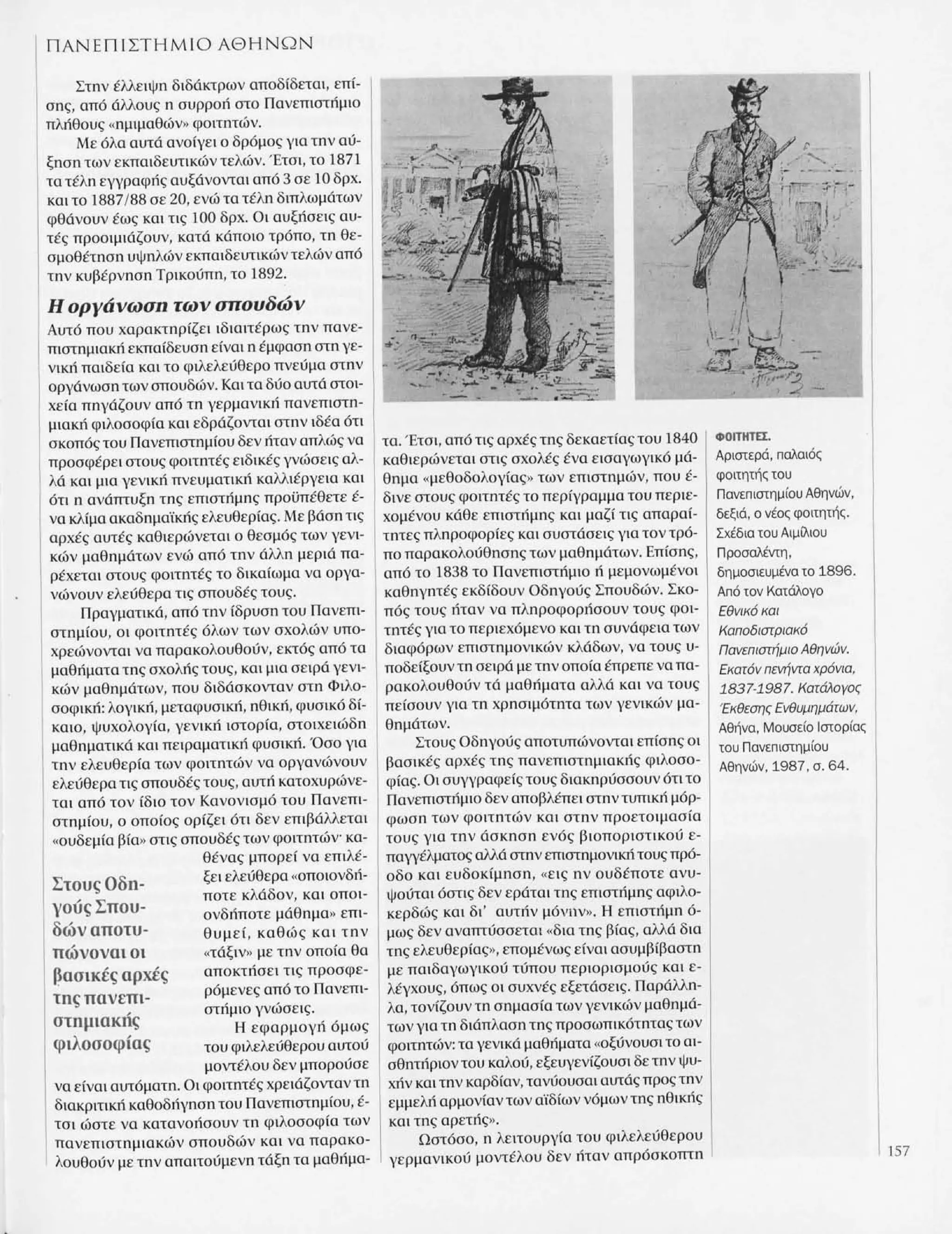 Istoria tou neou ellinismou 1770 2000 t. 04