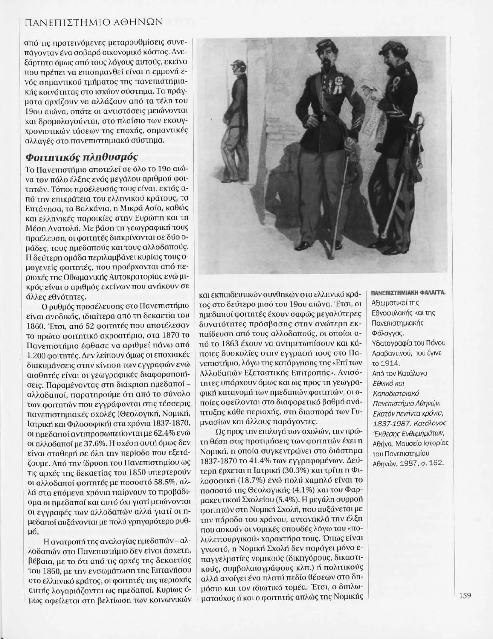 Istoria tou neou ellinismou 1770 2000 t. 04