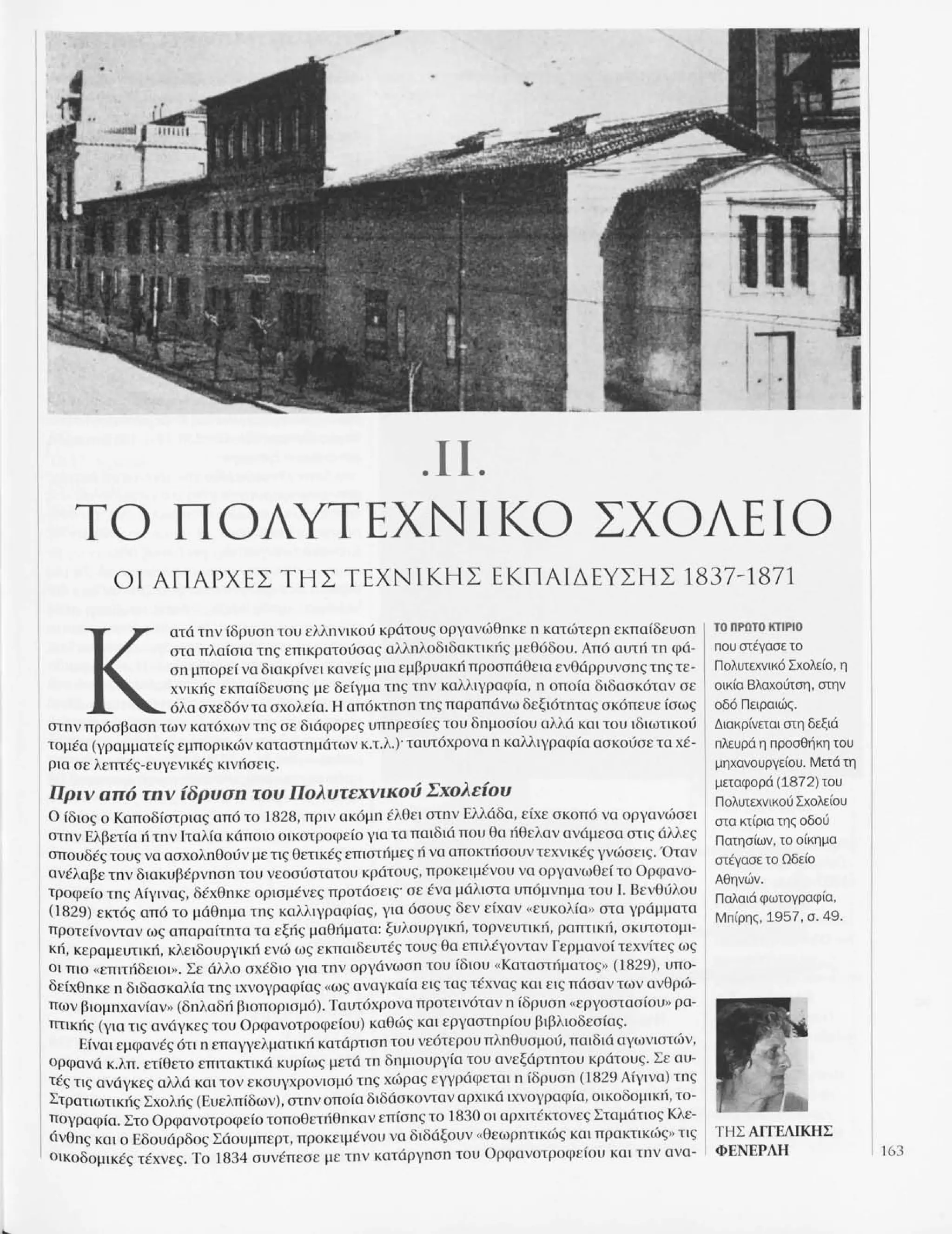 Istoria tou neou ellinismou 1770 2000 t. 04