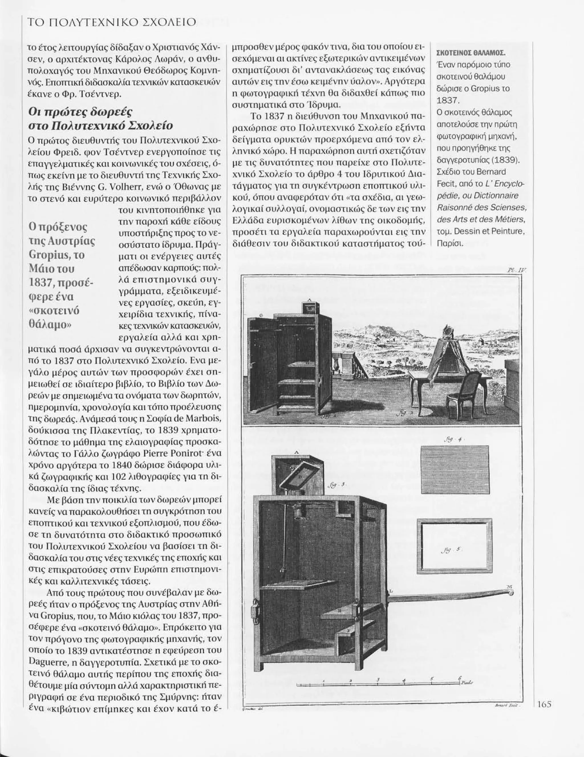 Istoria tou neou ellinismou 1770 2000 t. 04