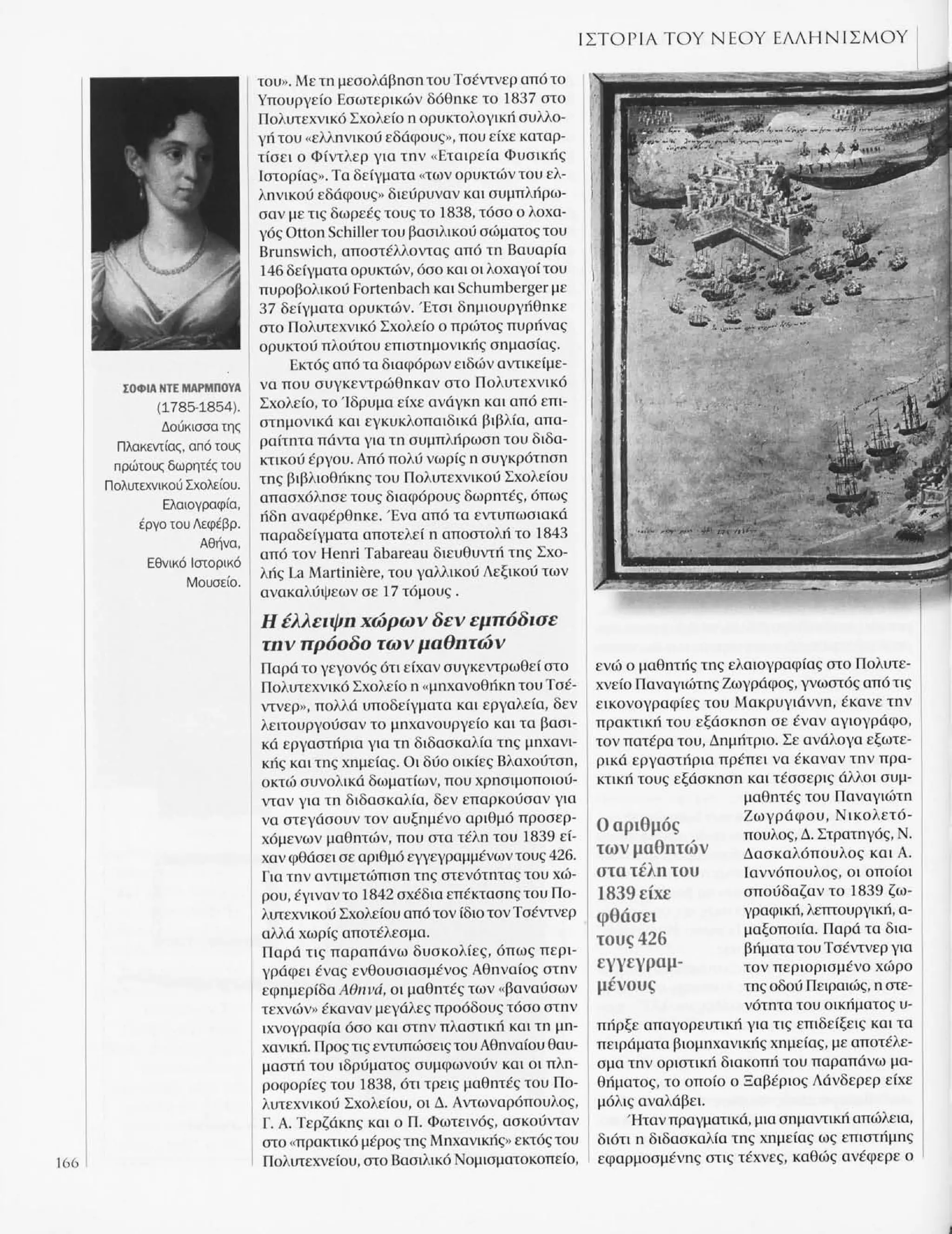 Istoria tou neou ellinismou 1770 2000 t. 04