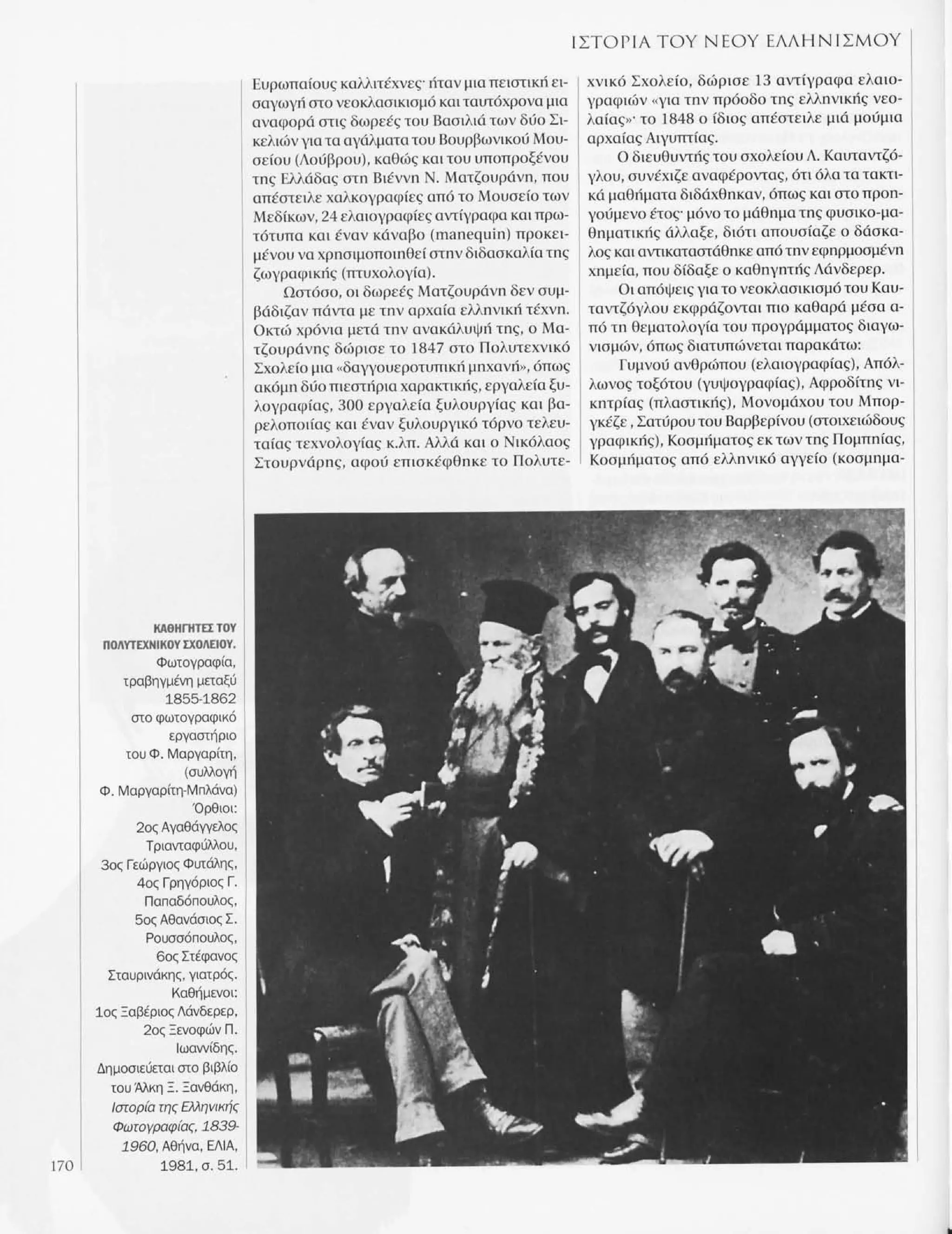 Istoria tou neou ellinismou 1770 2000 t. 04