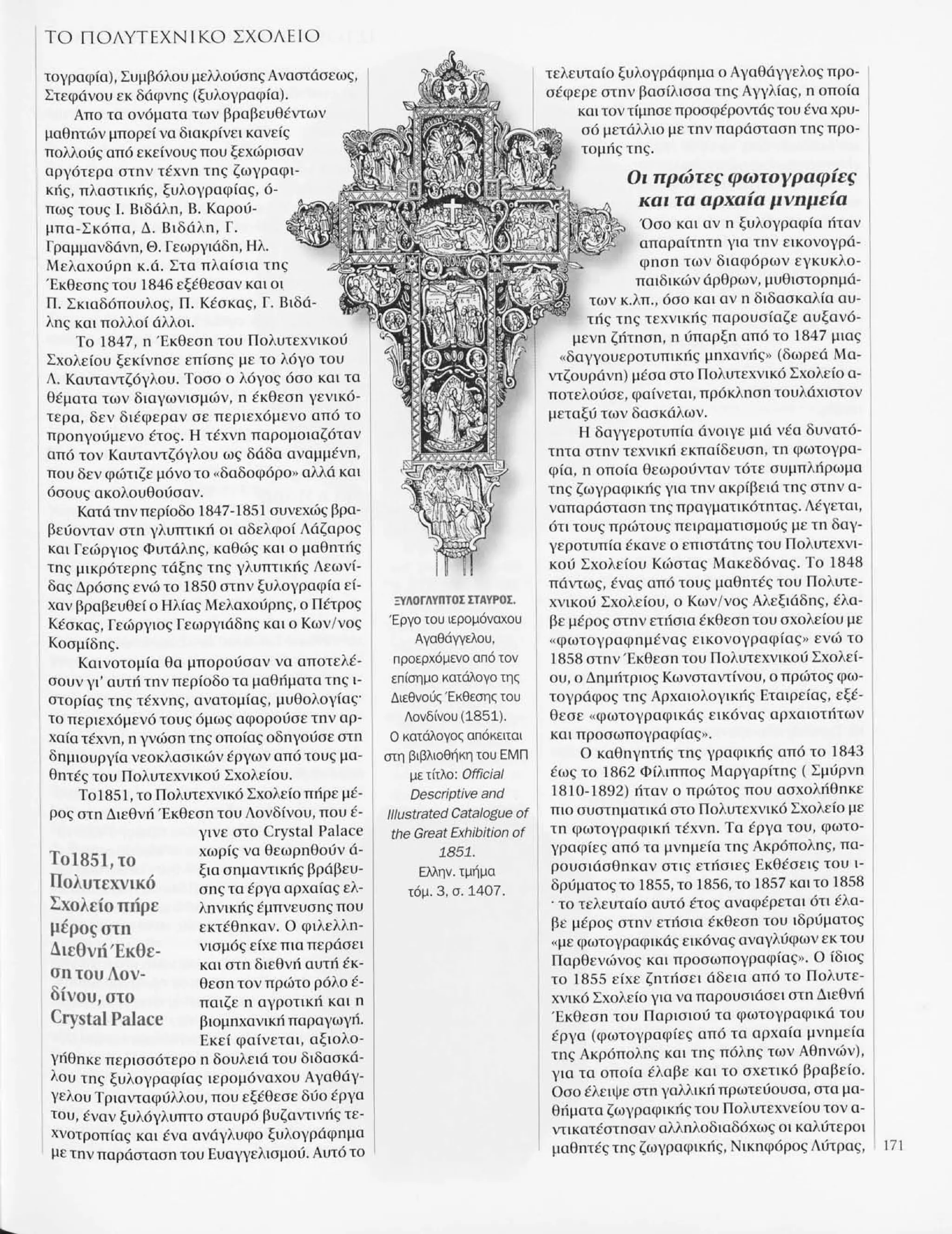 Istoria tou neou ellinismou 1770 2000 t. 04