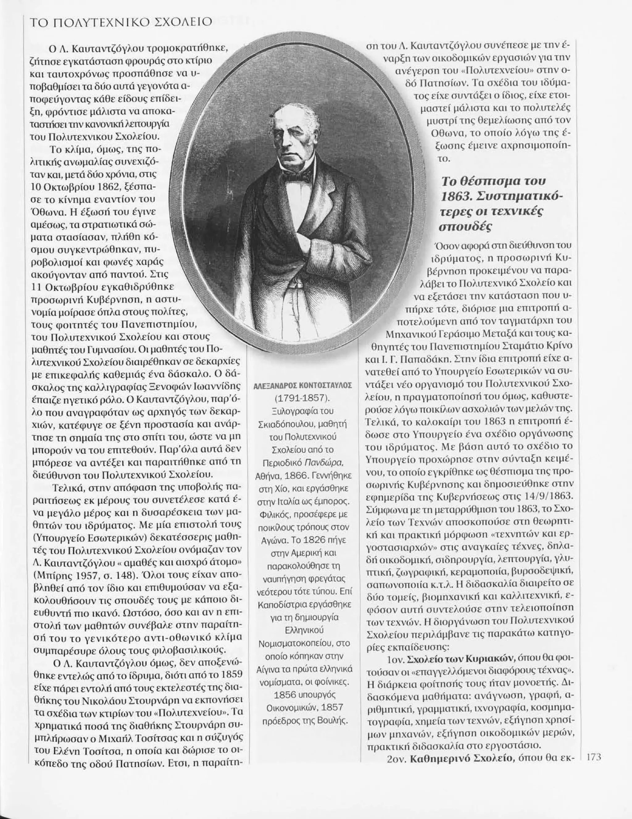 Istoria tou neou ellinismou 1770 2000 t. 04