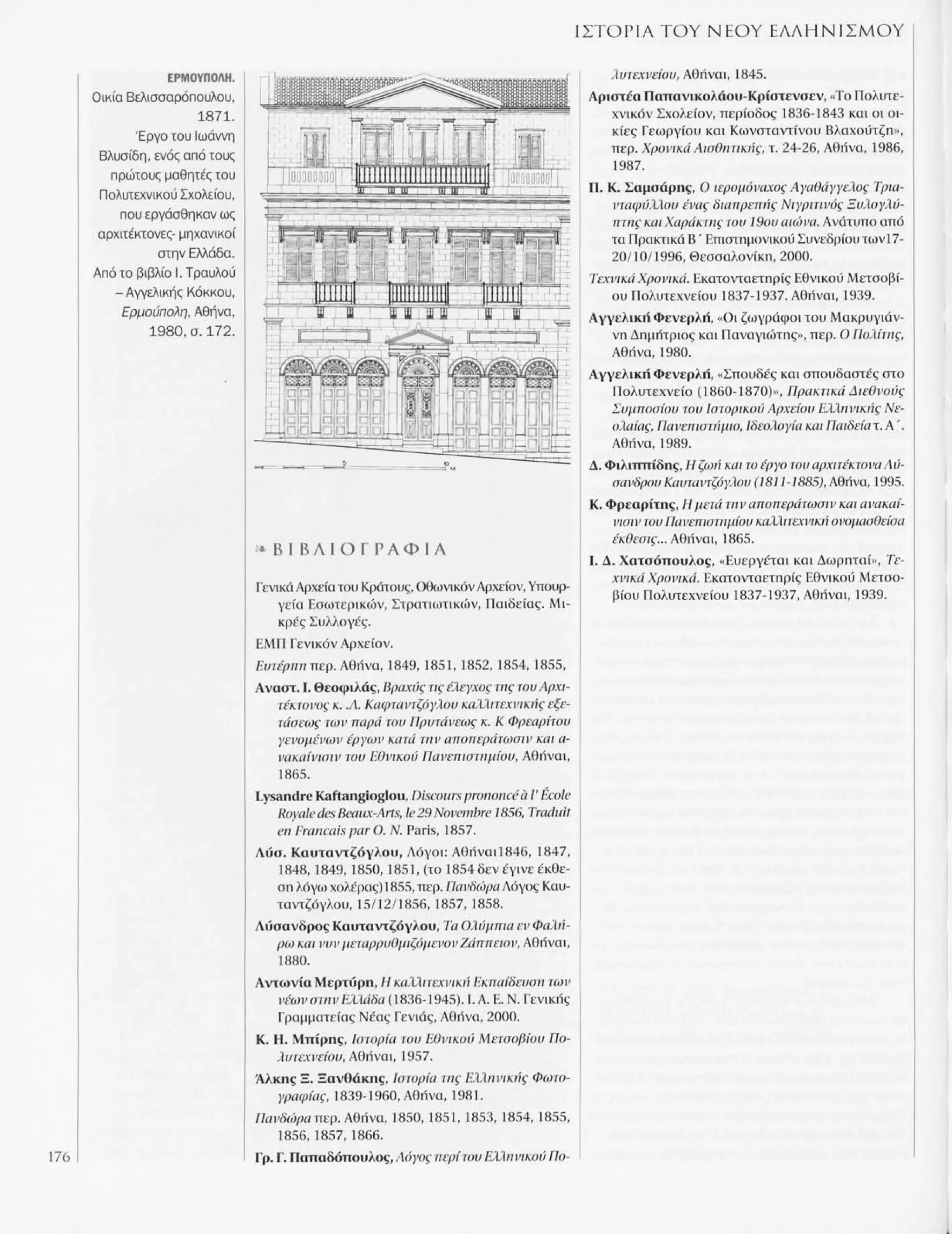 Istoria tou neou ellinismou 1770 2000 t. 04