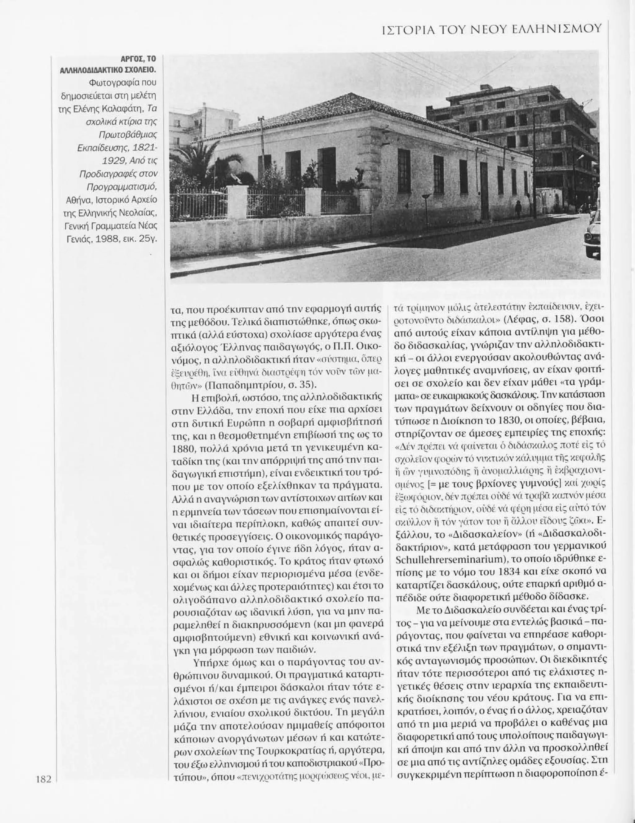 Istoria tou neou ellinismou 1770 2000 t. 04