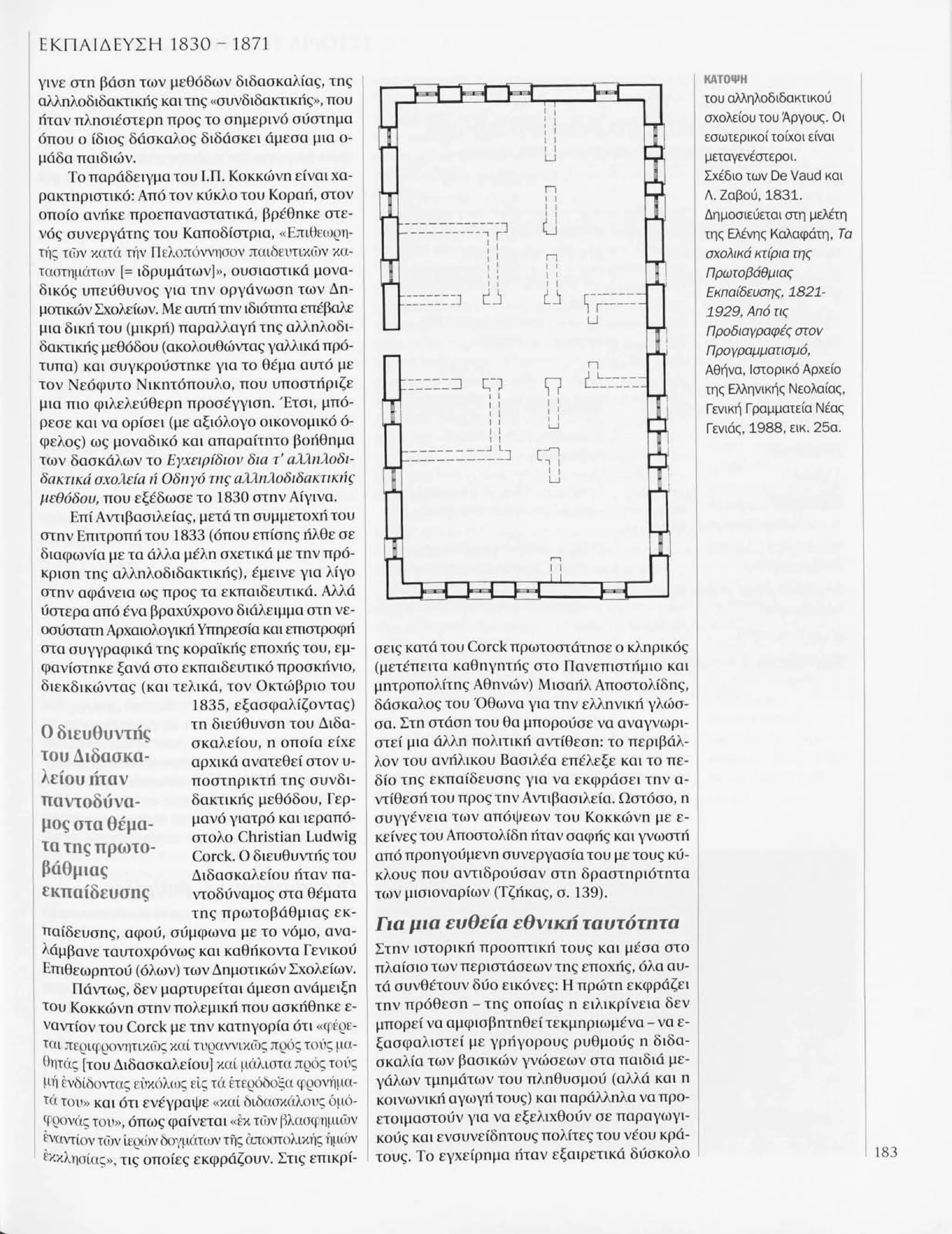 Istoria tou neou ellinismou 1770 2000 t. 04