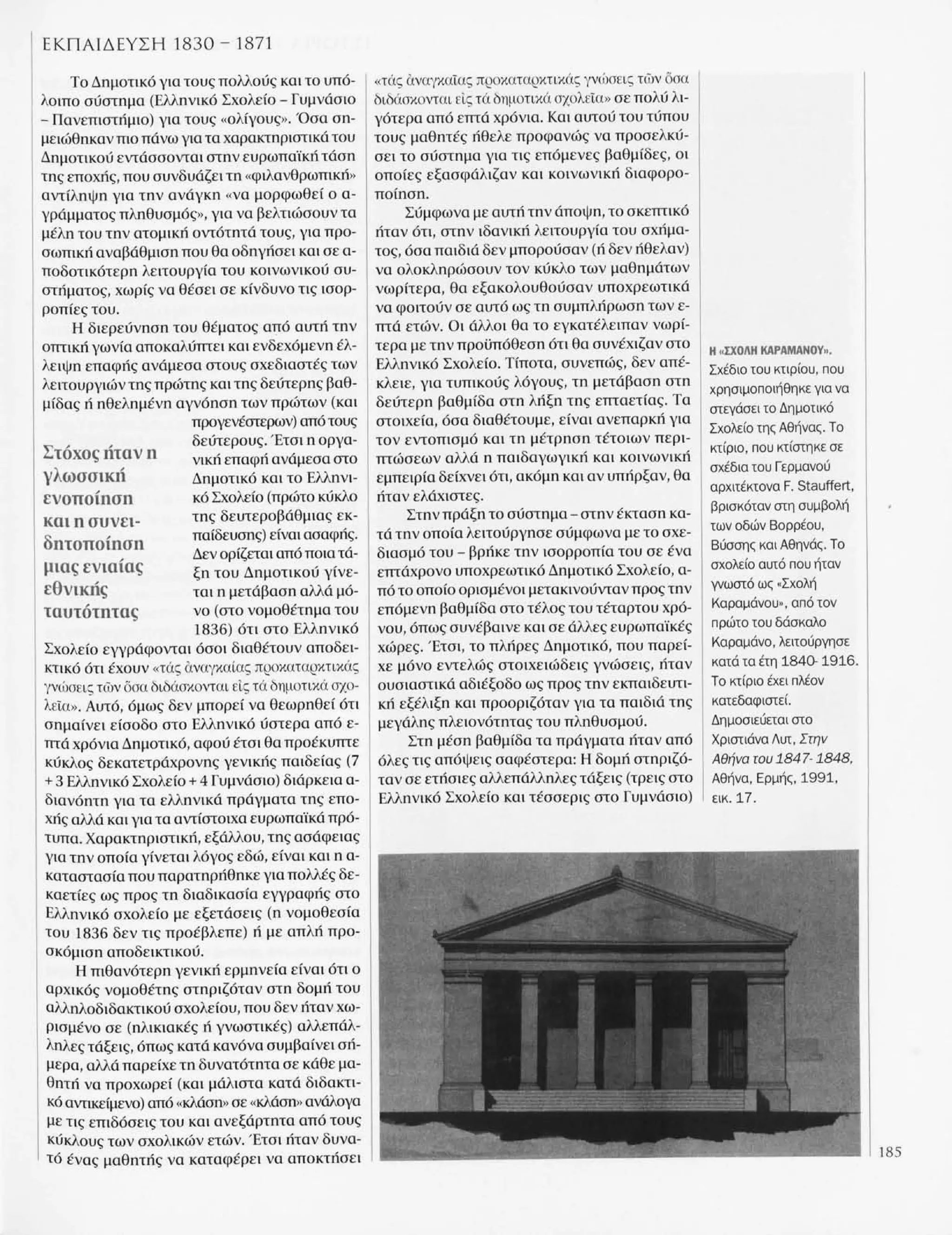 Istoria tou neou ellinismou 1770 2000 t. 04