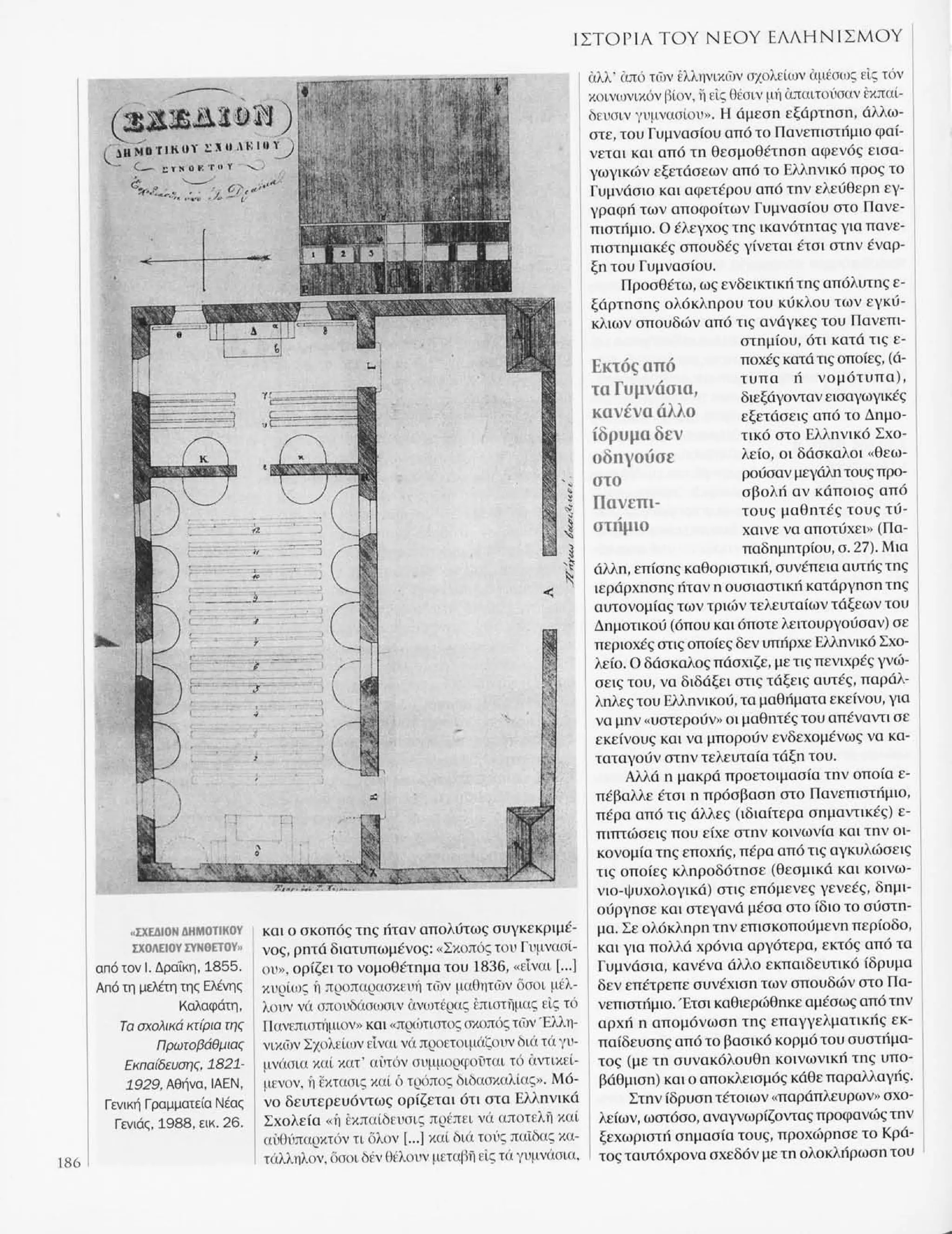 Istoria tou neou ellinismou 1770 2000 t. 04