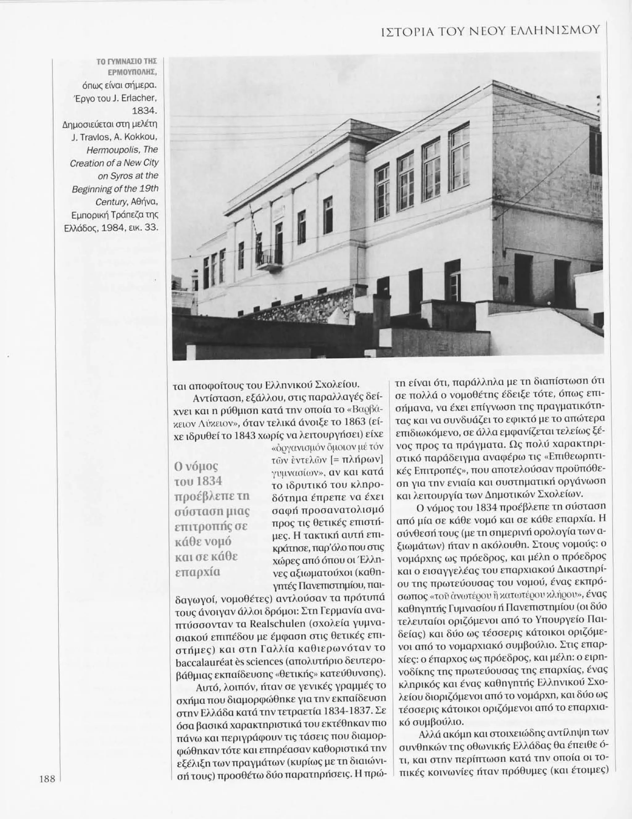 Istoria tou neou ellinismou 1770 2000 t. 04